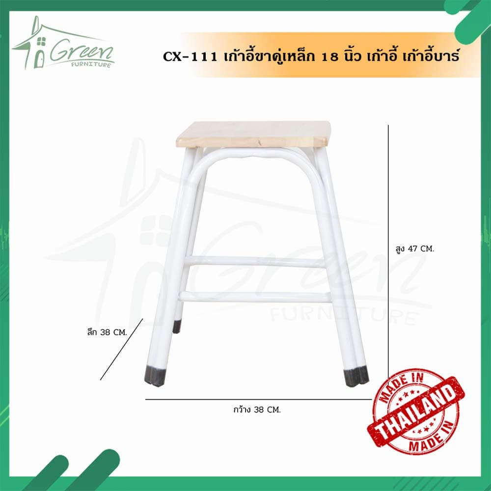 CX-111, CX-121 เก้าอี้ขาคู่เหล็ก 18,24,30 นิ้ว เก้าอี้สตูลบาร์ทรงสูง หน้าไม้แท้ เหล็กหนาขาคู่ รูปที่ 3