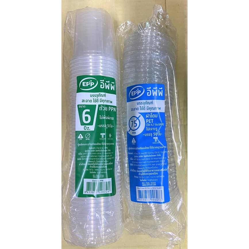 ถ้วยน้ำจิ้ม ฝาแยก 3/4/5/6 ออนซ์ ฝาเรียบ ฝาโดม PP แพ็ค 50 ชิ้น ถ้วยพลาสติก ถ้วยน้ำพริก กระปุกน้ำจิ้ม รูปที่ 6