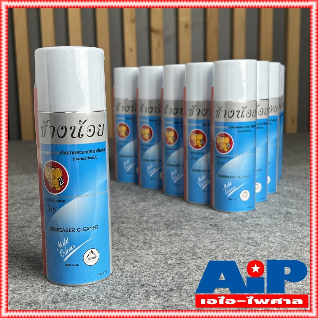 1 กระป๋อง สีฟ้า ช้างน้อย สเปรย์ 220ml Degreaser Cleaner contact cleaner สเปรย์ฟ้า ช้าง น้อย ทำความสะอาดคราบออกซ์ไซด์ ... รูปที่ 8
