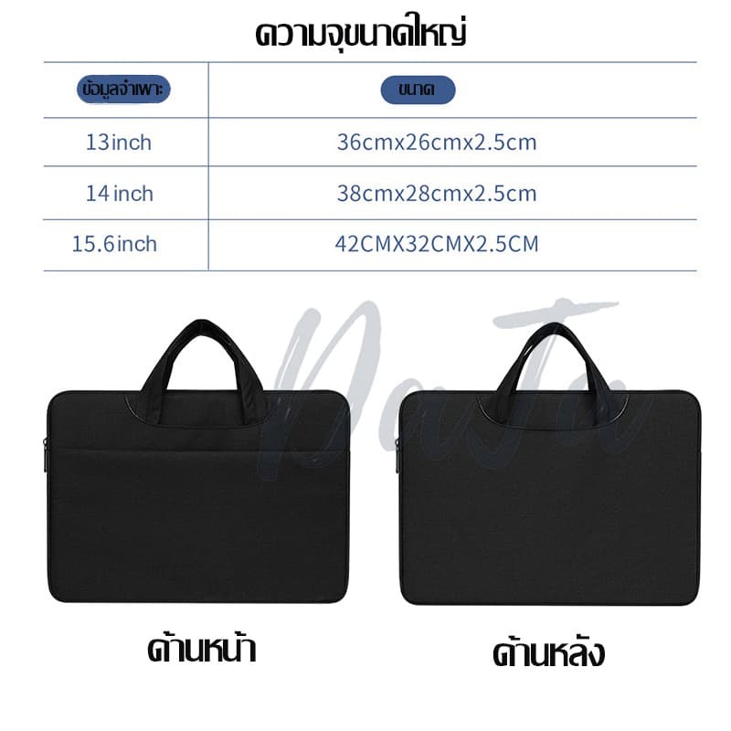 กระเป๋าโน๊ตบุ๊ค laptop bag notebook case ซองแมคบุ๊ค กระเป๋าlaptop กระเป๋าแล็ปท็อป รูปที่ 8
