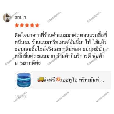 เอชทูโอ ทรีทเม้นท์ ล้างสารเคมี บนเส้นผมจากการทำสี ดัด ยืด H2O Treatment 500 ml. รูปที่ 4