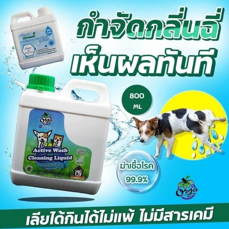 น้ำยาทำความสะอาดอเนกประสงค์ 800 ml.และ 1000 ml.ขจัดกลิ่นและคราบสกปรกได้ดี รูปที่ 1