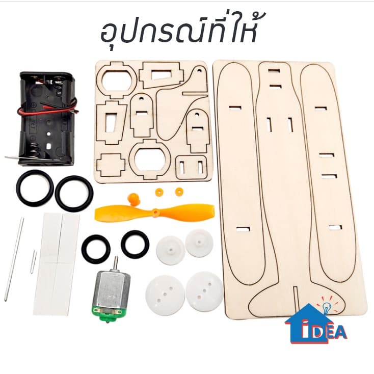 DIYเครื่องบินไฟฟ้า ของเล่นสิ่งประดิษฐ์ เครื่องบินอัลบาทรอสทำด้วยมือรุ่นทดลอง ของเล่นนักเรียนวิทยาศาสตร์และเทคโนโลยี รูปที่ 4