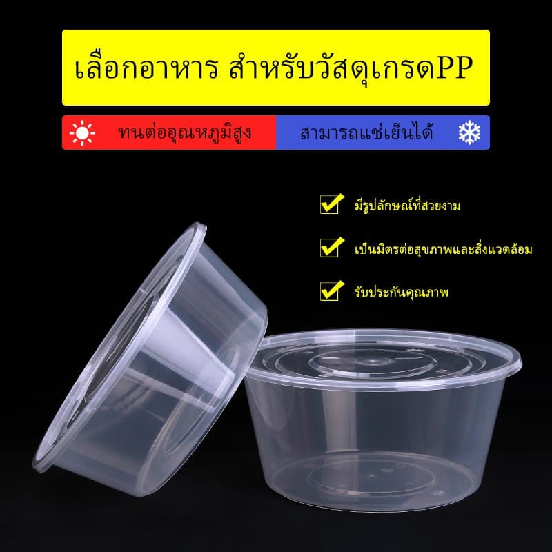 กล่องใส่อาหาร 450ml Y ถ้วยพลาสติกใส ใส่ขนม น้ำซุป เข้าไมโครเวฟได้ ใช้แล้วทิ้ง รูปที่ 7