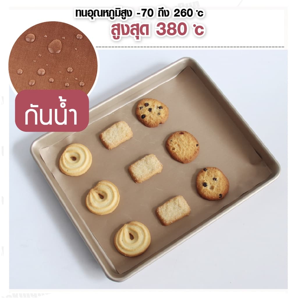 กระดาษไข แผ่นรองอบขนม cookingrun แผ่นรองอบเคลือบเทปล่อน คุณภาพอย่างดี ใช้ซ้ำได้ รูปที่ 5