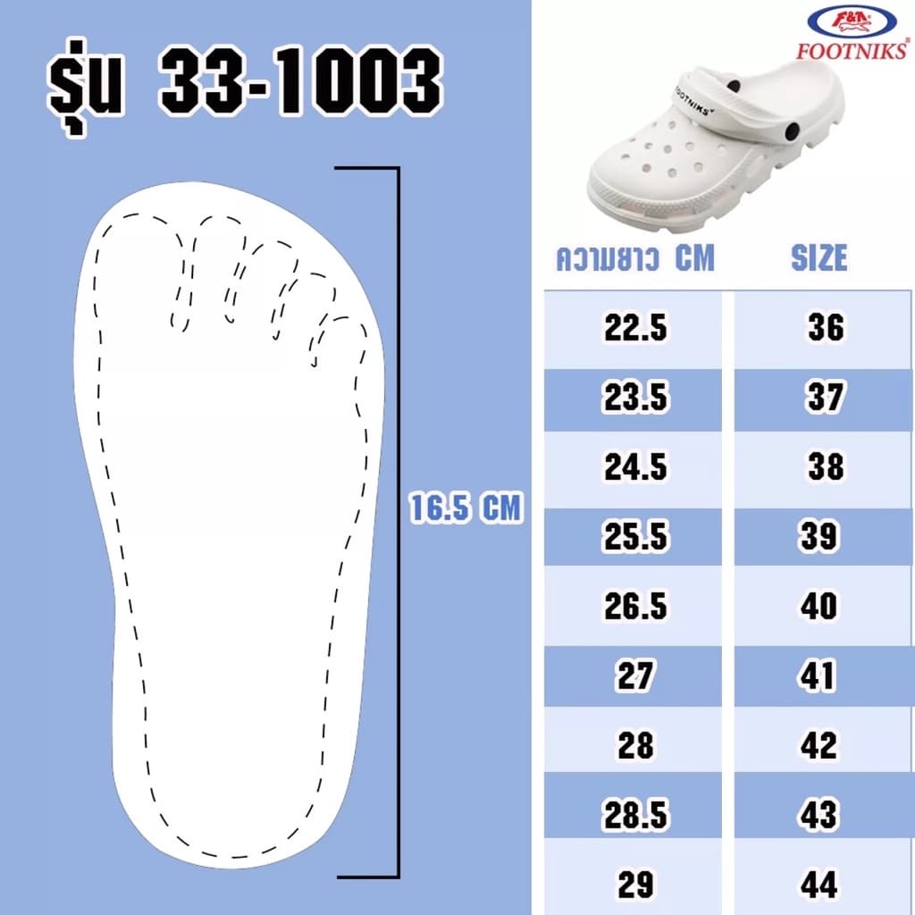 ส่งทันที 2 ชม.รองเท้าหัวโต ยี่ห้อFootniks รุ่น1003 นุ่ม เบาสบาย รูปที่ 2