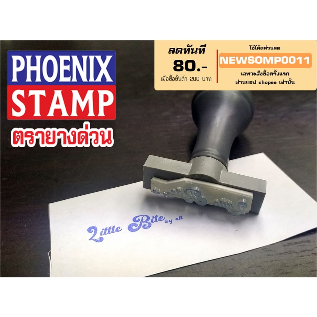 ตรายางปั้มหัวบิล ที่อยู่ โลโก้ และอื่นๆ ออกแบบฟรี ด้ามขนาดกลาง รูปที่ 2