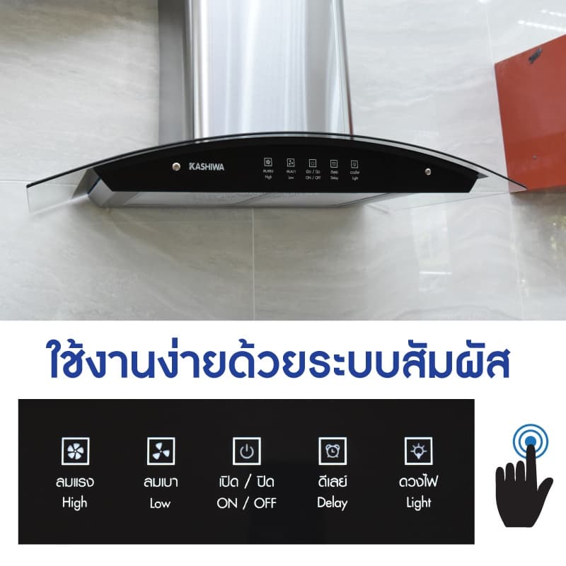 Kashiwa PSD-308H PSD-309H ฮูดดูดควัน ที่ดูดควัน เครื่องดูดควัน hood ดูดควัน ห้องครัว รูปที่ 3
