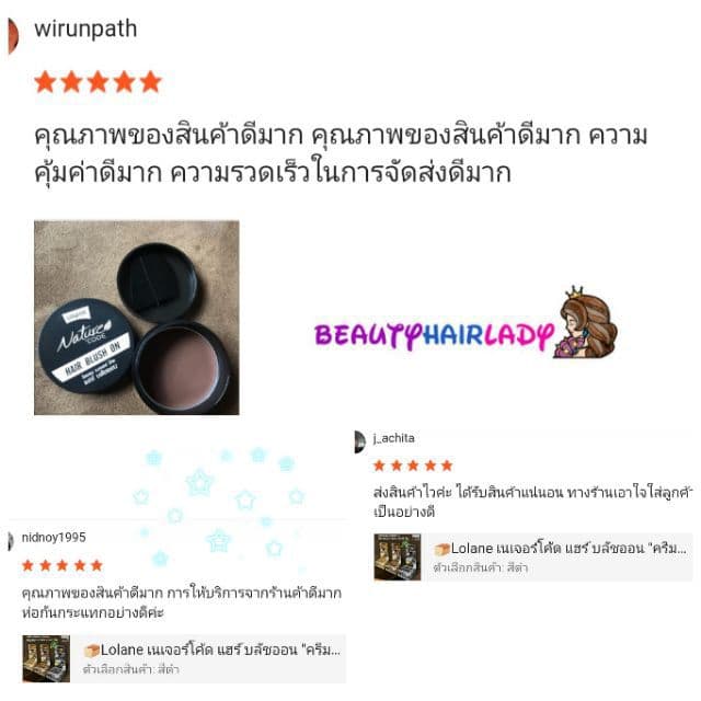 Lolane โลแลน บลัชออน ปิดผมขาว รววดเร็ว แนบสนิท เนื้อครีมบางเบา โลแลน เนเจอร์โค้ด ไม่เหนียวเหนอะหนะ เก็บปลายทางได้ รูปที่ 2