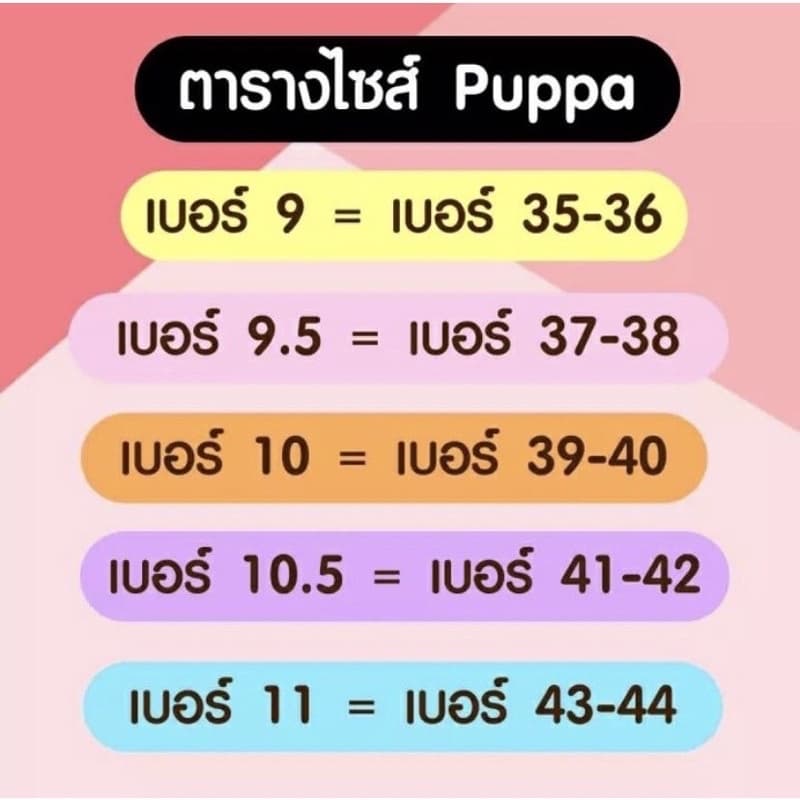 Puppa ปั๊ปป้า ปุ๊บป้า รองเท้าแตะ สีพิเศษ แท้ แตะฟองน้ำ สีทูโทนพิเศษ ครบสี 40 สี รูปที่ 8