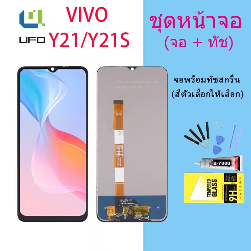 หน้าจอ vivo Y21 2021 หน้าจอ LCD พร้อมทัชสกรีน vivo Y21 2021 LCD Screen Display Touch Panel For วีโว่ Y21 2021 รูปที่ 1