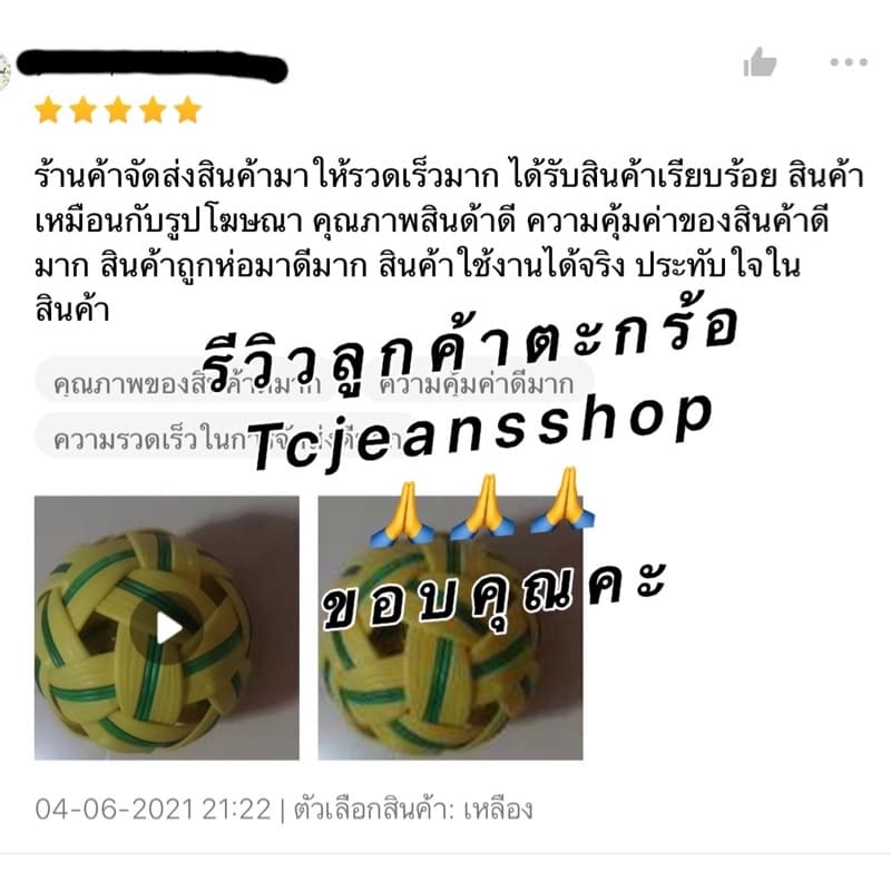 ตะกร้อ มาราธอน TKO ลูกตะกร้อ Marathon แท้ เซปักตะกร้อ ตระกร้อ ตะกร้อมาราธอนของแท้ TKO รูปที่ 8