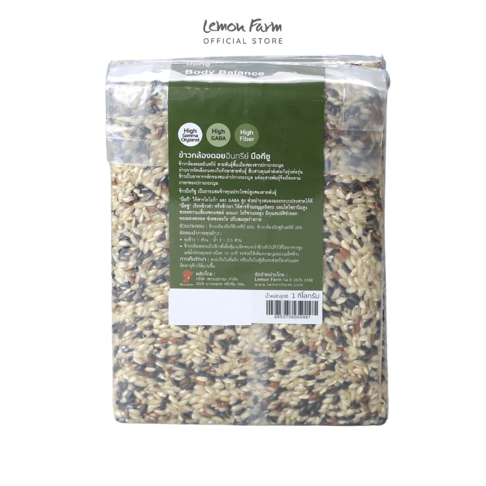 ข้าวกล้องดอยบือกีซูอินทรีย์ Lemon Farm 1 kg ข้าวอินทรีย์ | ข้าว Organic | ข้าวกล้อง รูปที่ 4