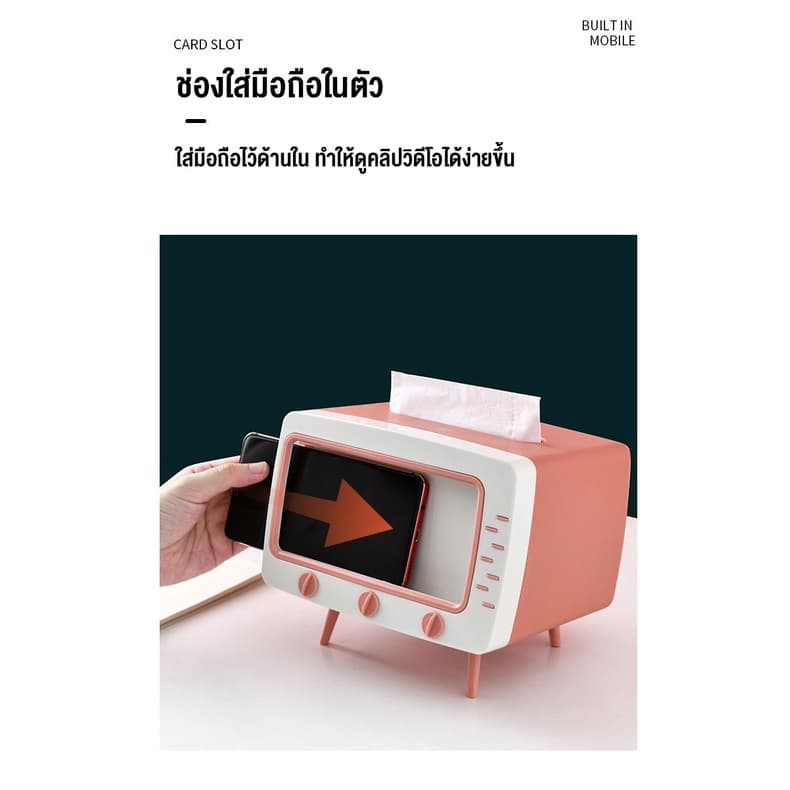 Jumper Kids กล่องกระดาษทิชชู่ TV ใส่ทิชชู่ ใส่ของ พร้อมที่ตั้งโทรศัพท์ ทรงทีวี รูปที่ 7