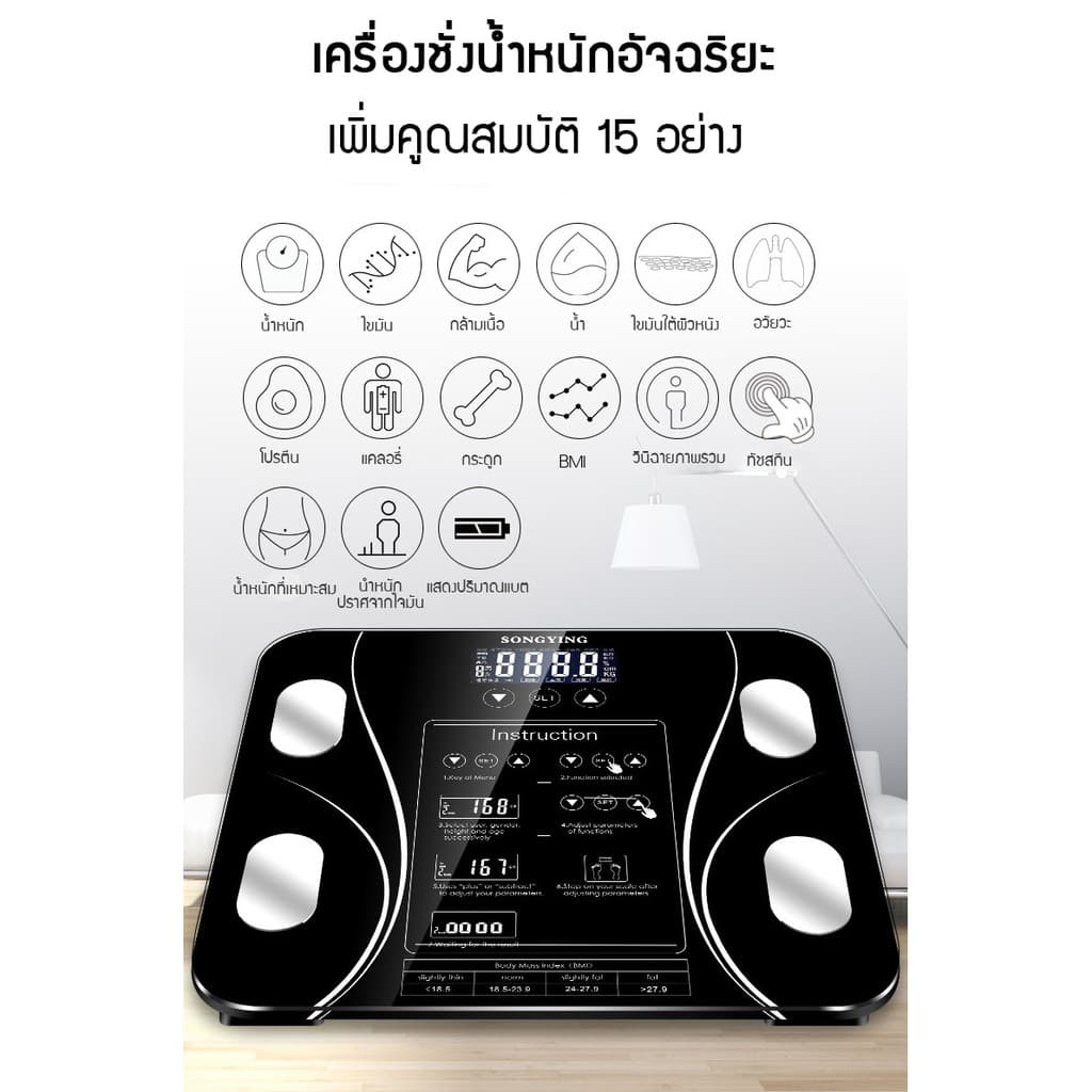 เครื่องชั่งน้ำหนักอัจฉริยะ เครื่องชั่งน้ำหนักมวลร่างกายและไขมัน Glass Smart คูณสมบัติมากกว่า 15 อย่าง รูปที่ 2