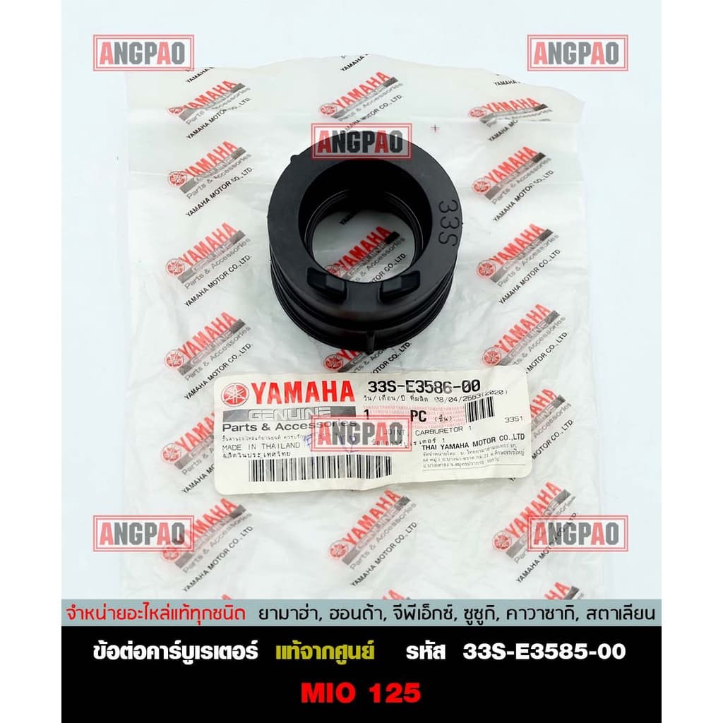 คอหรีด แท้ศูนย์ MIO125 ท่อร่วมไอดี / ข้อต่อคาร์บูเรเตอร์ รูปที่ 1