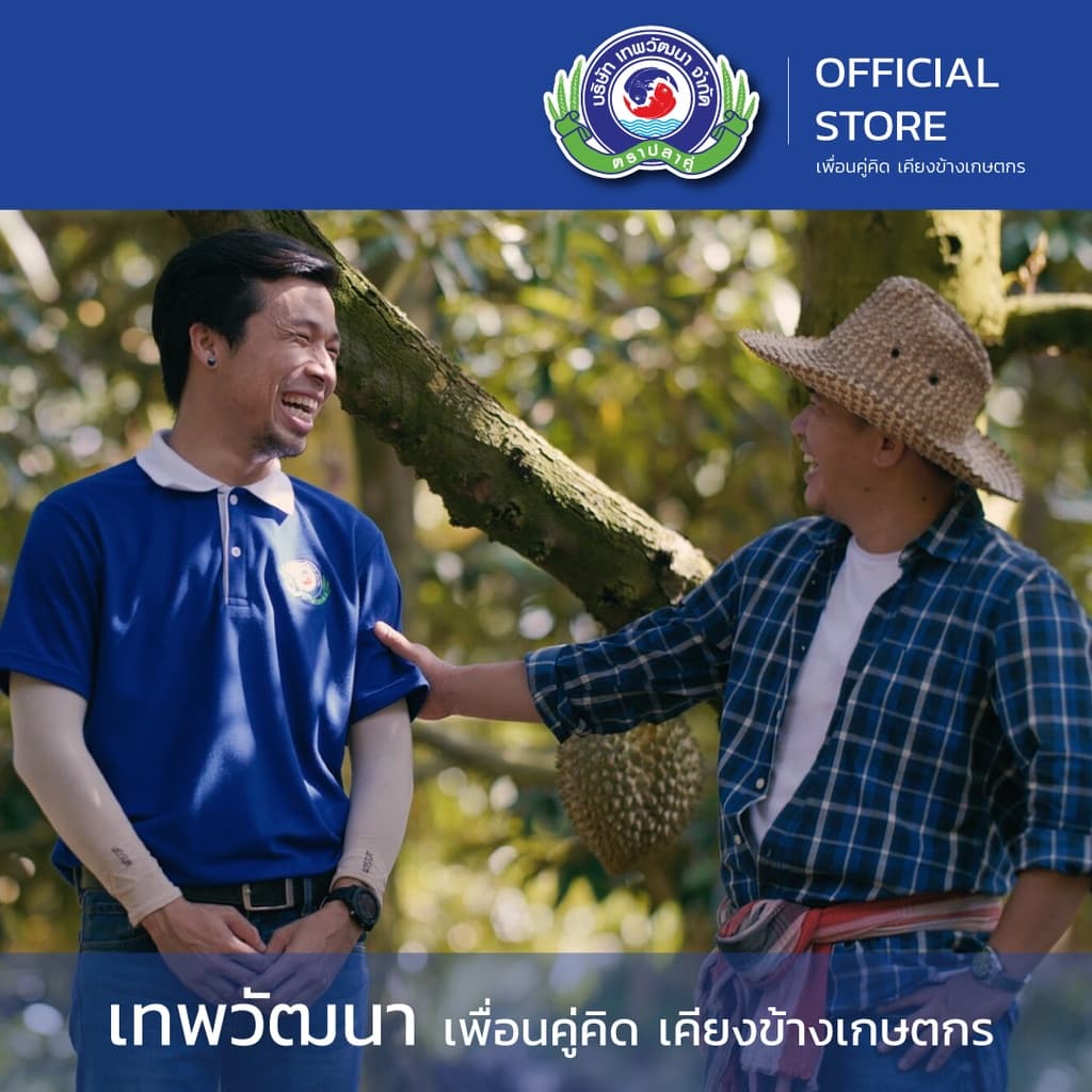 อัลทรอน ขนาด 1 กิโลกรัม│เทพวัฒนา ตราปลาคู่│ยาเชื้อรา สารป้องกันกำจัดโรคพืช รูปที่ 7