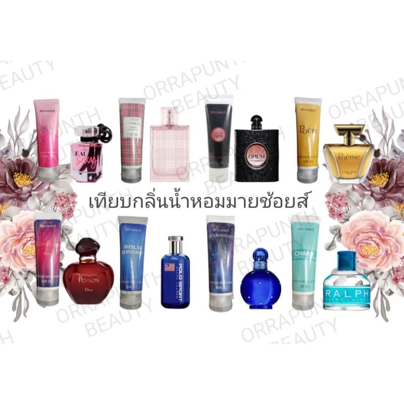 โลชั่นน้ำหอมมายช้อยส์ กลิ่นใหม่ล่าสุด Dark opis รูปที่ 4