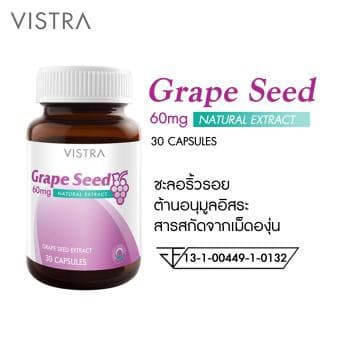 Vistra Grape Seed Extract 60 mg ผลิตภัณฑ์อาหารเสริม สารสกัดจากเมล็ดองุ่น รูปที่ 2