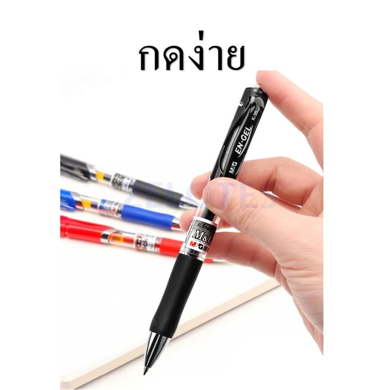 ปากกาเจล 0.5 mm M&G K-35 มี 3 สีให้เลือก ผลิตภัณฑ์คุณภาพ เอ็มแอนด์จี รูปที่ 3