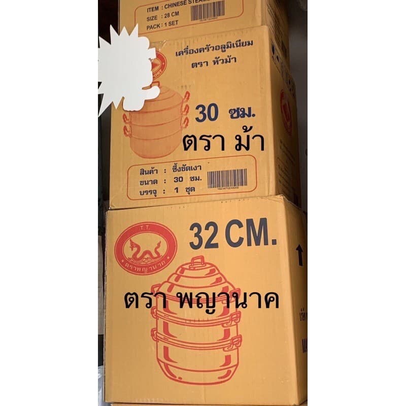 หม้อนึ่ง ซึ้งนิ่ง ซึ้งนึ่งอลูมิเนียม 3 ชั้น มีขนาด 24-26-28-30-32-34-36-40 cm รูปที่ 8