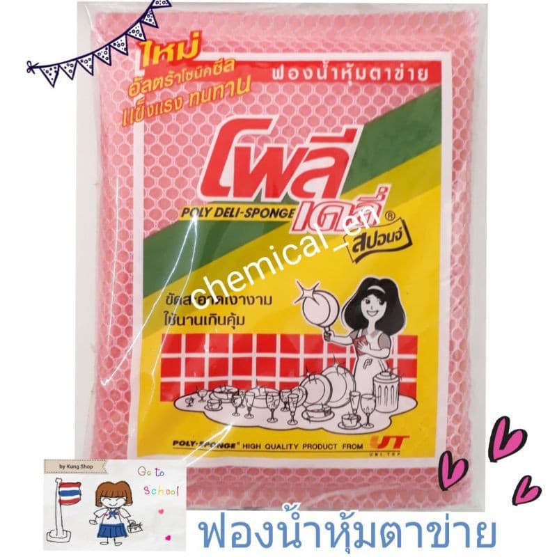 ฟองน้ำล้างจานหุ้มตาข่าย โพลี เดลี่ รูปที่ 3