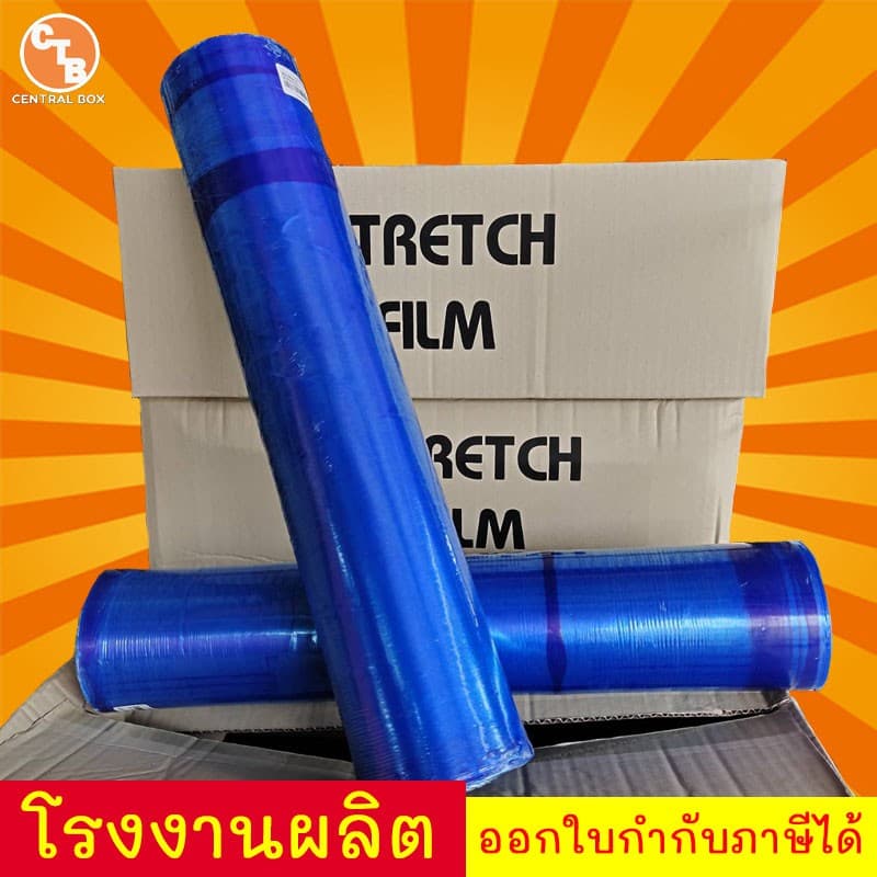 ฟิล์มยืด ฟิล์มยืดพันพาเลท สีน้ำเงิน 17 mic. ยาว 200 m. น้ำหนัก 1.4 Kg. ฟิล์มห่อของ ฟิล์มแรป รูปที่ 3