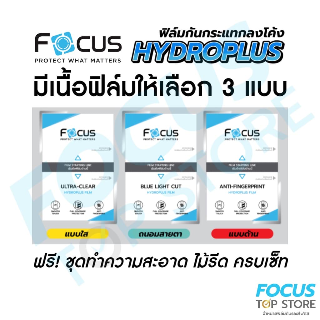 ฟิล์มไฮโดรเจล Focus Hydroplus ฟิล์มหน้า สำหรับ Huawei หัวเว่ย Nova13 10SE 9SE 8SE 8i 7SE 7i 7 6SE 6 5T 5i 4 3i 3 2i 2 รูปที่ 2
