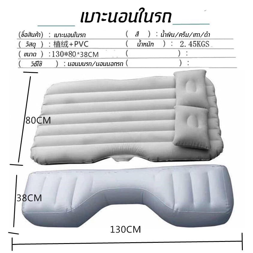 ที่นอนในรถ แยกชิ้น มีกันตก ที่นอนเป่าลม รับน้ำหนักได้สูงถึง 250 กก. ที่นอนเป่าลม เบาะนอนลมยาง รูปที่ 3