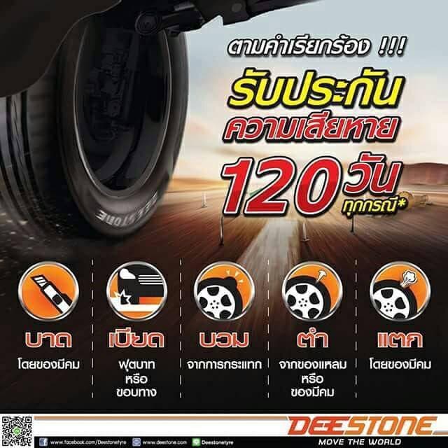 215/65R16 DEESTONE รุ่น T88 จำนวน 2 เส้น แถมจุ๊บลมยาง 2 ตัว รูปที่ 4