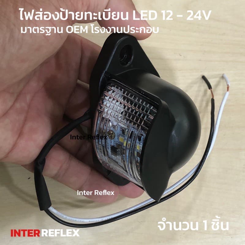 ไฟส่องป้าย LED 12V-24V ไฟส่องป้ายรถบรรทุก ไฟส่องป้ายรถกระบะ ไฟส่องป้าย JCM จำนวน 1 ชิ้น รูปที่ 4