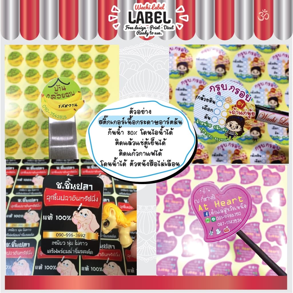 สติ๊กเกอร์ ฉลากสินค้า สติ๊กเกอร์ฉลากสินค้า ฉลากอาหาร ฉลากขนม ฉลากโลโก้ มีแบบ มีแบบพร้อมพิมพ์ โลโก้อาหาร โลโก้ขนม โลโก้ รูปที่ 4