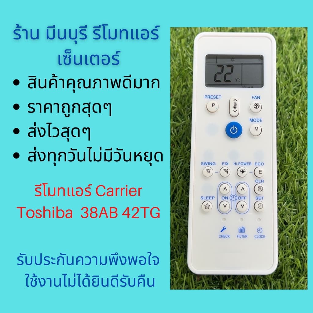รีโมทแอร์ Carrier Toshiba แอร์แขวน 38AB 42TG แอร์ 4 ทิศทาง แทนรีโมทเดิมหน้าตาแบบนี้ ได้ทุกรุ่น ถูกสุดๆ สุดๆ รูปที่ 2