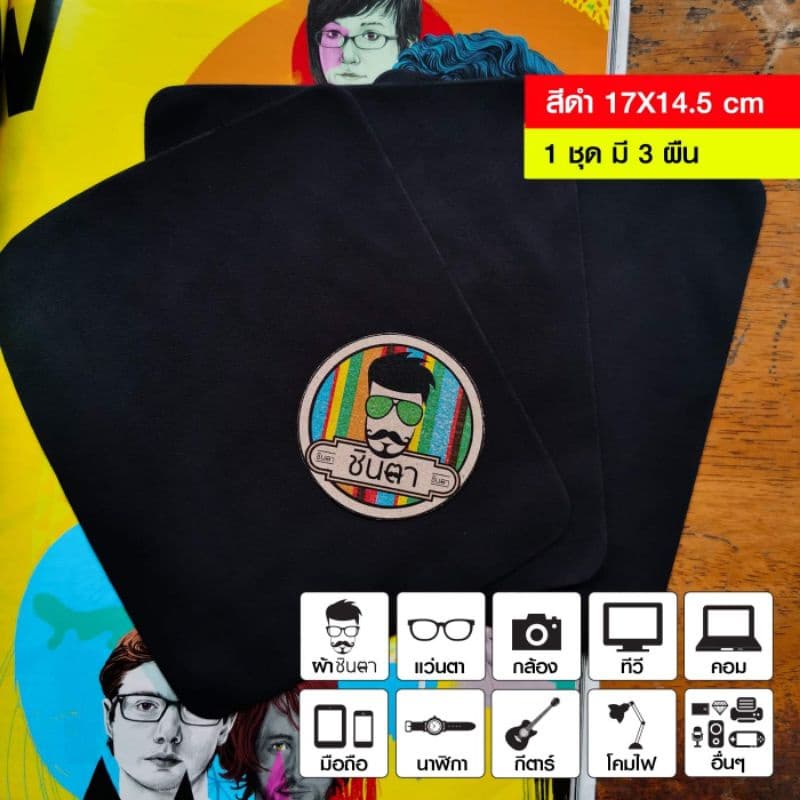 ผ้าเช็ดแว่นตา​​ ผ้าเช็ดหน้าจอคอมโน๊ตบุ๊ค Macbook​ หน้าจอคอม​ ผ้าเช็ดหน้าจอมือถือ​​ เลนส์ไม่เป็นรอย รูปที่ 4