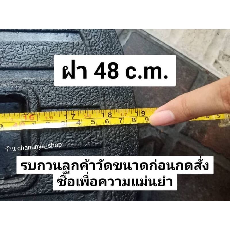 ฝาถังบำบัดน้ำเสีย ABS ใช้ได้ทุกยี่ห้อ ฝาถังบำบัดน้ำเสีย ฝาถังบำบัด ถังบำบัดน้ำเสีย รูปที่ 8