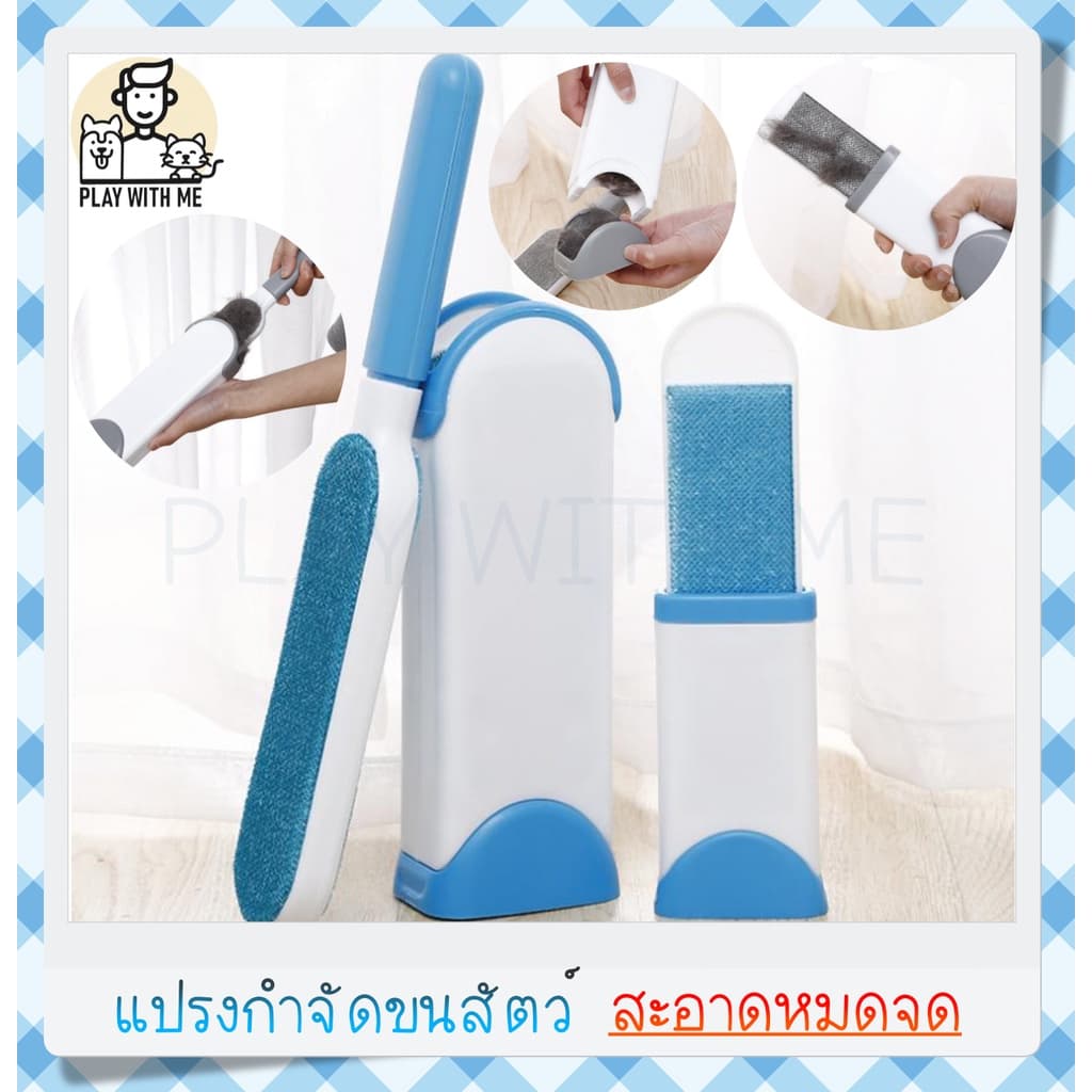 แปรงกำจัดขนสัตว์ แปรงเก็บขนสัตว์ เก็บขนสัตว์เลี้ยง กำจัดขนสัตว์เลี้ยง ที่เก็บขน แมว สุนัข บนพรม เสื้อผ้า โซฟา รูปที่ 1