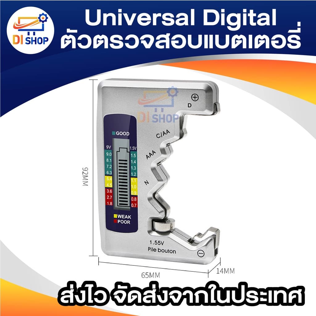 Universal Digitalตัวตรวจสอบแบตเตอรี่แบตเตอรี่เครื่องทดสอบความจุสำหรับC D 9Vดับเบิลเอทริปเปิลเอ1.5Vแบตเตอรี่ลิเธียม รูปที่ 3