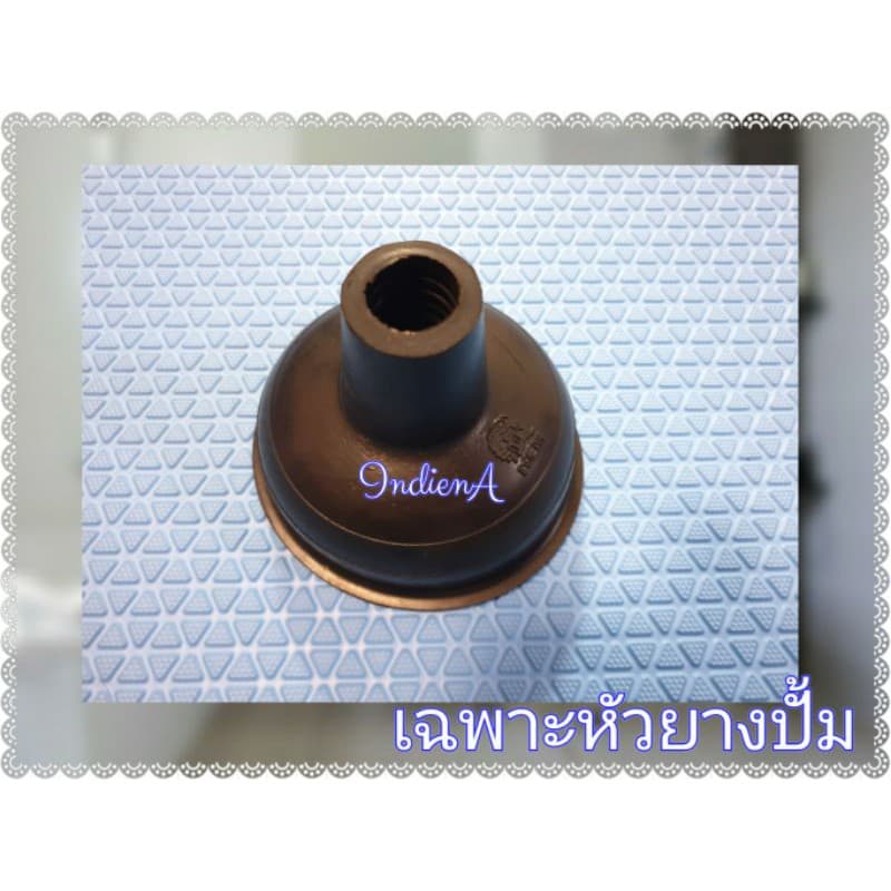 อินเดียน่า ยางปั๊มส้วม ด้ามอลูมิเนียม/ด้ามแป๊ป รูปที่ 4