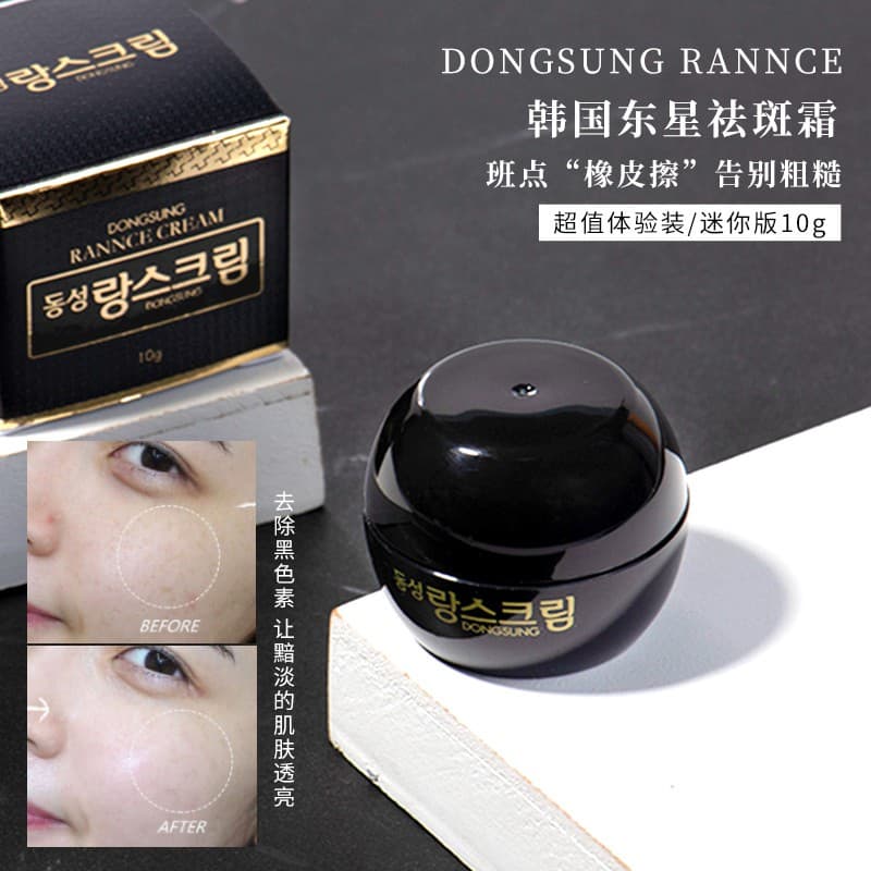 Dongsung Rannce Cream/ Okra Cream 10g ครีมฝ้ากระ รอยสิว ครีมไข่มุกเกาหลี รูปที่ 5