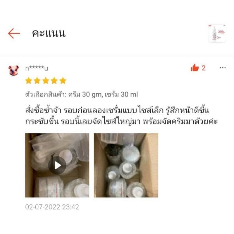 LYS Lifting Serum งานวิจัยรับรอง เซรั่มยกกระชับ ริ้วรอย บำรุง ตึงกระชับ 30 ml รูปที่ 5