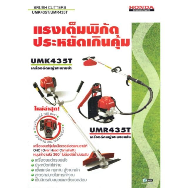 สายพานราวลิ้น GX35 แท้ เบิกศูนย์ 100% เครื่องตัดหญ้า ฮอนด้า อะไหล่ Honda แท้ 100% UMK435 รูปที่ 4