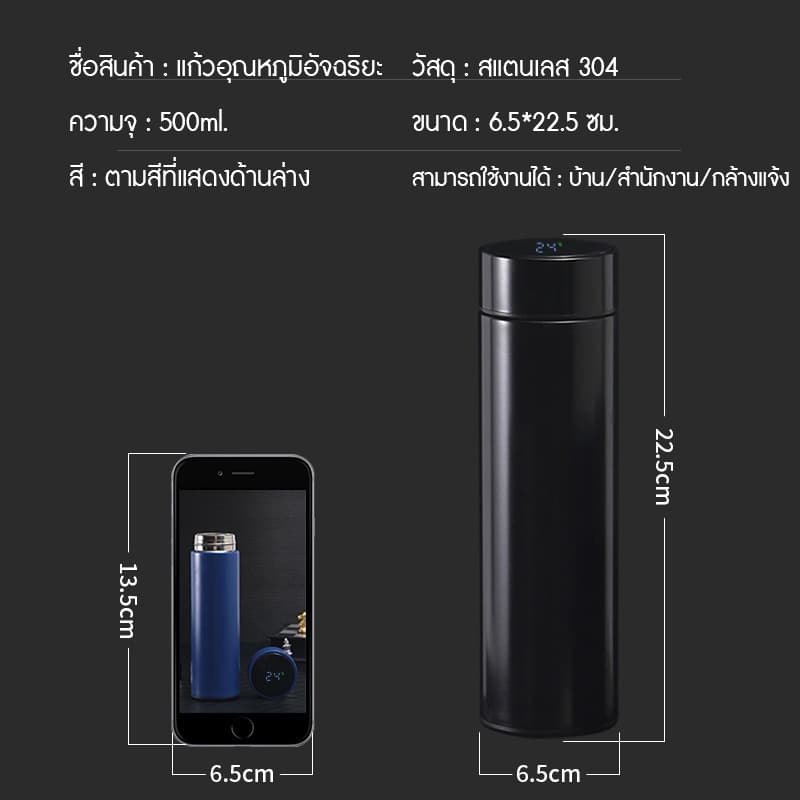 JJdaily2_Shop ขวดน้ำสแตนเลส กระติกน้ำอัจฉริยะสุดไฮเทค สแตนเลส 500ml เก็บความร้อน A156 รูปที่ 4