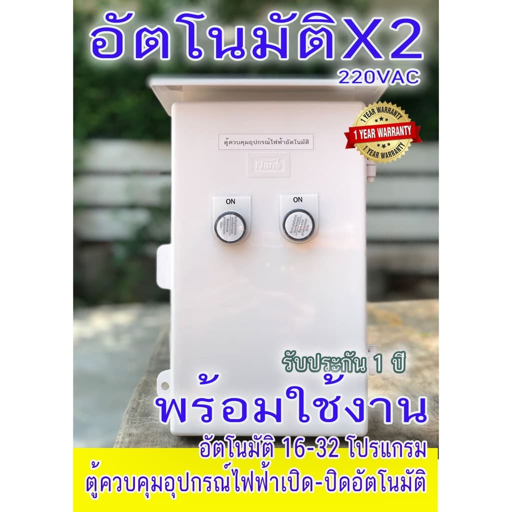 ตู้ควบคุม KG316T -2 ไทร์เมอร์ คู่ X2 อุปกรณ์ไฟฟ้า 2 ตัวแยกทำงานอิสระ เปิด-ปิด อัตโมมัติ 16-32 โปรแกรม/วัน รูปที่ 2