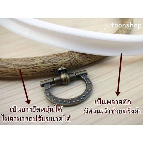 สะดึง สะดึงปักผ้า สะดึงพลาสติก ลายไม้ มี 6 ขนาด รูปที่ 2
