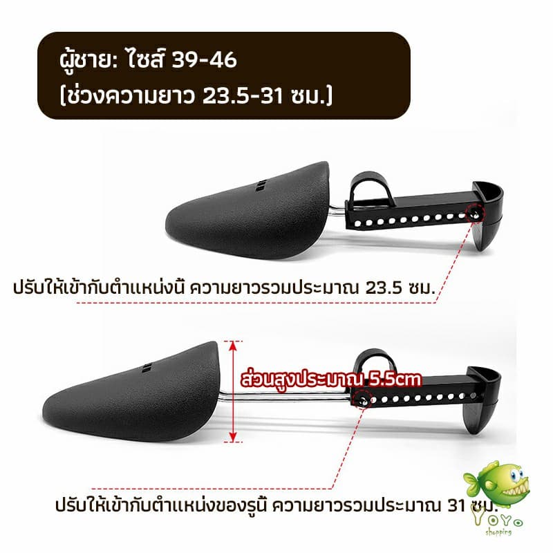 YOYO ดันทรงรองเท้า ทั้งชายหญิงปรับได้หลายระดับ push the shoe รูปที่ 5