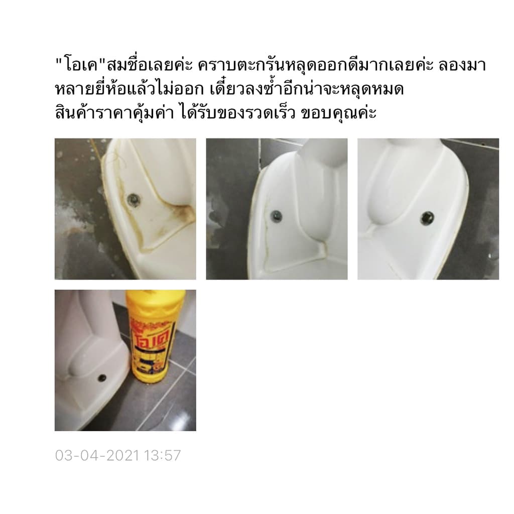 OKAY น้ำยาล้างห้องน้ำ 960 มล ขจัดคราบดำยาแนว คราบรา ToiPink ฆ่าเชื้อโรค ขจัดคราบสนิม ขจัดคราบฝังลึก รูปที่ 5