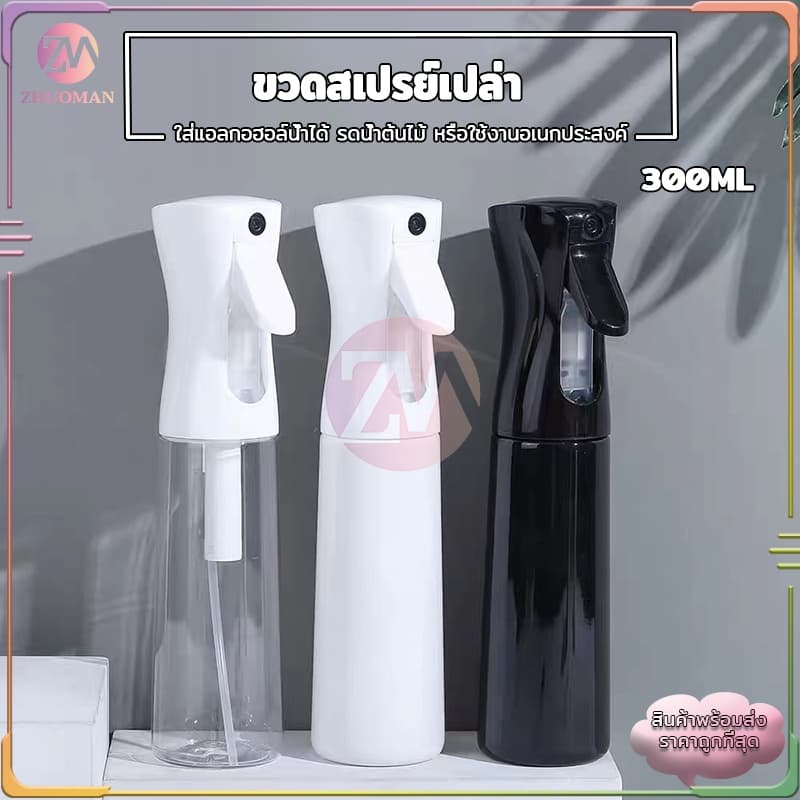 ขวดสเปรย์เปล่า 300 มล พร้อมหัวฉีดแรงดันสูง ปากขวดใช้การออกแบบหัวเข็มขัด กดเพียงครั้งเดียวสามารถพ่นละอองฝอยได้ 3 วินาที รูปที่ 3