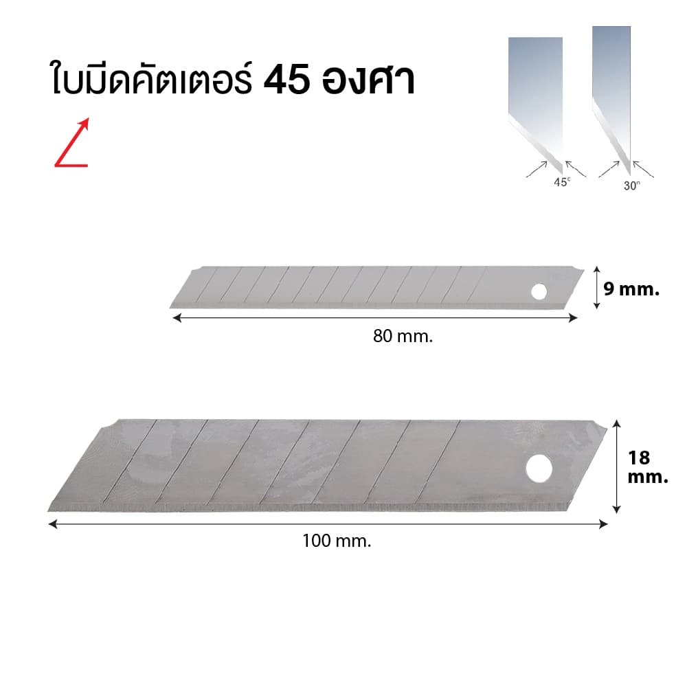 SUPER BLADE ใบมีดคัตเตอร์ ใบคัตเตอร์ 45 องศา / 30องศา สำหรับ มีดคัตเตอร์เล็ก ใหญ่ รูปที่ 3
