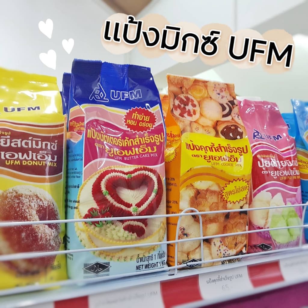 แป้งมิกซ์ UFM แป้งทำขนมสำเร็จรูป ขนาด 1 กิโลกรัม รูปที่ 1
