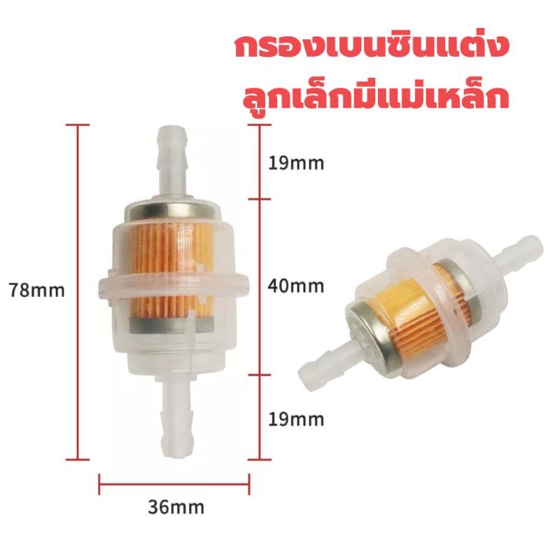 กรองเบนซิน ราคาประหยัด รูปที่ 2